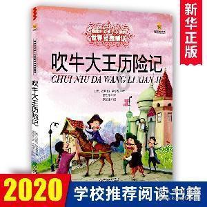 公主的华丽晚宴